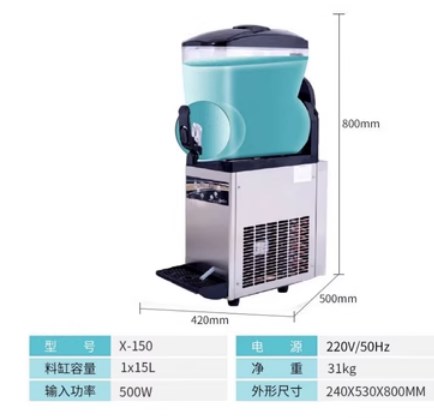 冰之乐雪泥机/冰之乐升级款雪泥机/冰之乐15L雪泥机