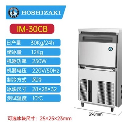 奶茶店设备/制冰机/星崎制冰机