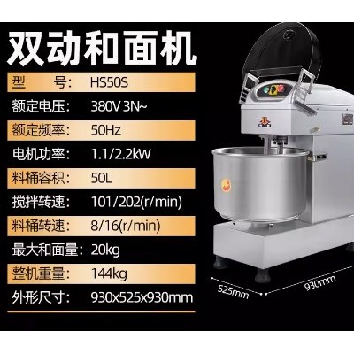 恒联和面机/恒联揉面机/恒联面团机