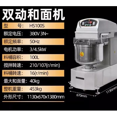 恒联和面机/恒联和面机价格/恒联和面机多少钱