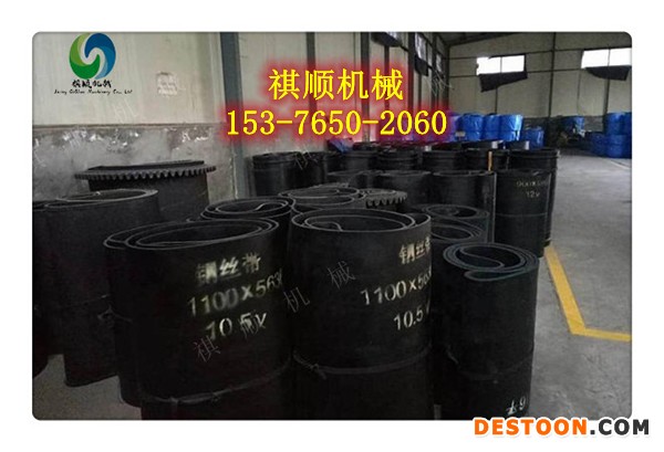矿用阻燃钢丝带900*5400环带非标定做