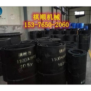矿用阻燃钢丝带900*5400环带非标定做