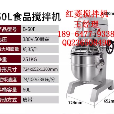 红搅拌机/红菱奶油机/红菱多功能搅拌机