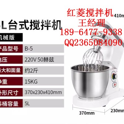 红菱搅拌机/红菱搅拌机厂家/红菱搅拌机配件