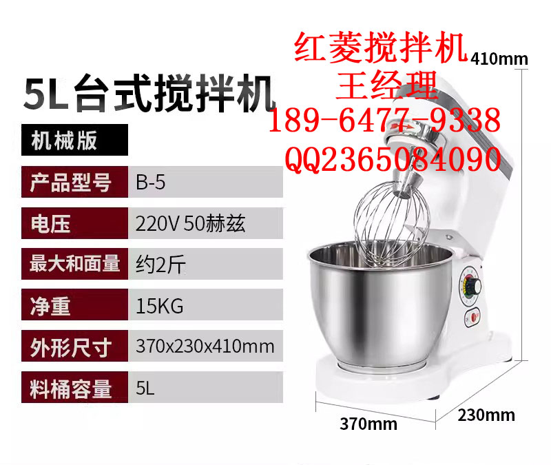 红菱搅拌机/红菱搅拌机供应/红菱搅拌机出售