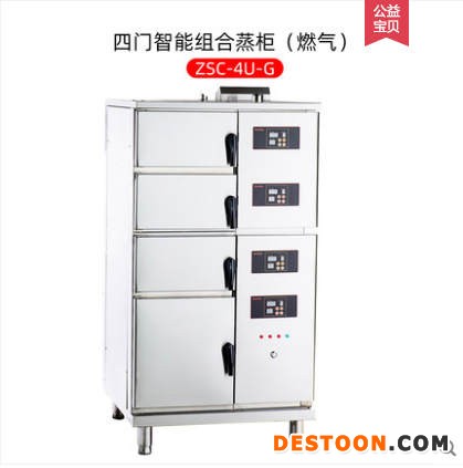 华菱HSC-4U-E四门组合蒸柜工厂销售 全国联保