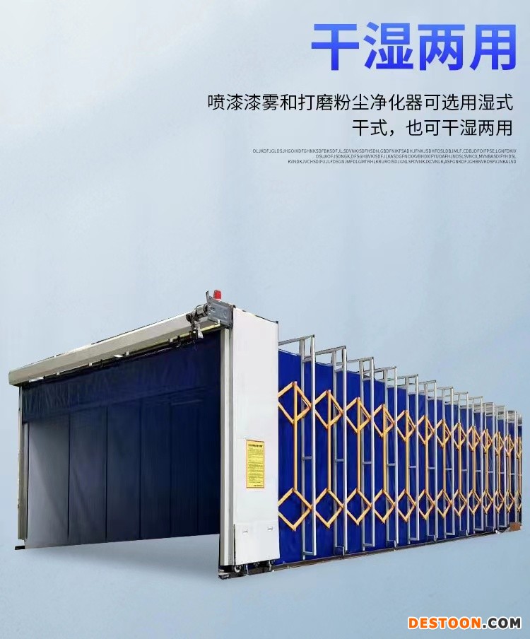 供应电控移动伸缩式喷漆房