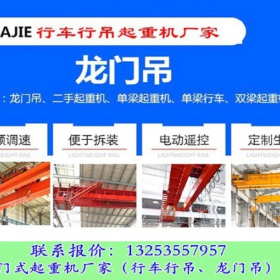 陕西宝鸡双梁行吊销售厂家发电厂32/5t行车跨度28.5m