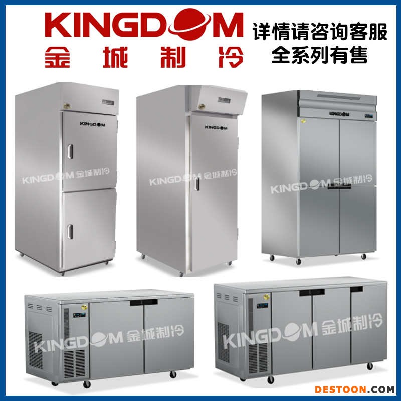 KINGOM 金城展示柜 商用蛋糕柜 四门冷藏柜 工厂直发