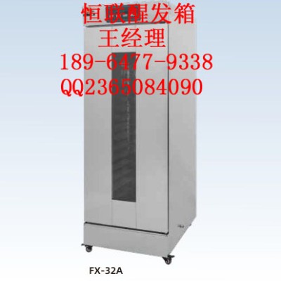 恒联醒发箱/恒联醒发箱价格/恒联醒发箱多少钱
