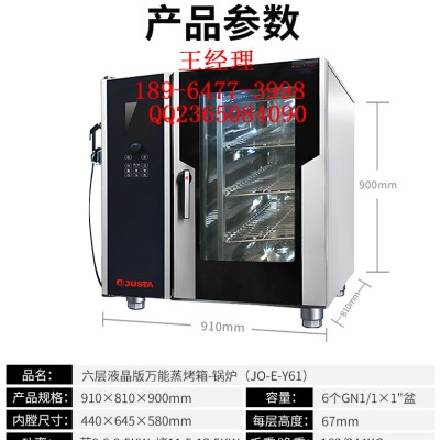 佳斯特万能蒸烤箱/佳斯特万能蒸烤箱价格/佳斯特万能蒸烤箱配件