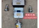 ZP127皮带机转载点触控自动洒水喷雾矿用洒水