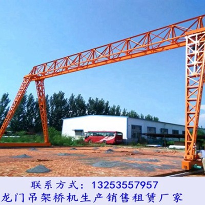 云南保山10吨30吨龙门吊出租销售价格
