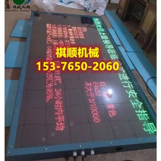 防爆显示屏双色三色字体显示127V显示屏