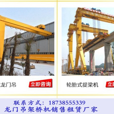 四川德阳龙门吊出租厂家门式起重机使用行业