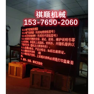 煤矿井口计量显示屏LED防爆显示屏同步控制卡