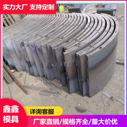 拱形骨架模具因素  水泥拱形骨架钢模具 鑫鑫工业概述
