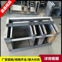 混凝土电缆槽模板 电缆槽钢模板 样式生产及生产方式