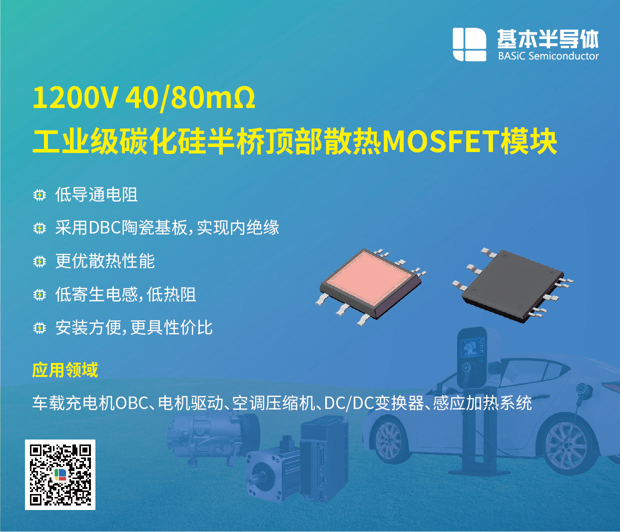 储能变流器PCS中SiC碳化硅MOSFET会加速替代IGBT