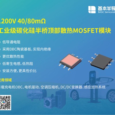 储能变流器PCS中SiC碳化硅MOSFET会加速替代IGBT