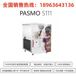 PASMO冰淇淋机 郑州百世贸冰激凌机 S111气泵式圣代机