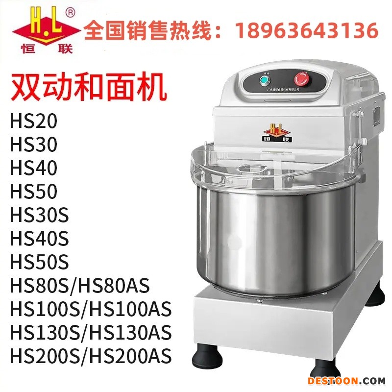 广东恒联食品机械有限公司