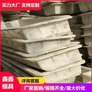 大量废旧塑料模具回收 各类废旧塑料模具回收 鑫鑫制造规范
