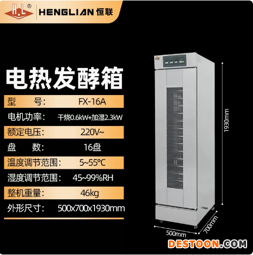 广东恒联醒发箱厂家直销