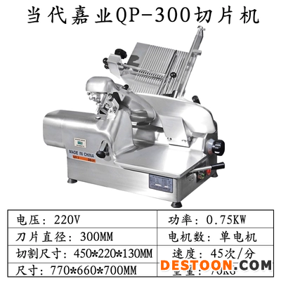 南京当代嘉业切片机工厂总代理