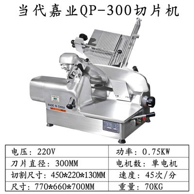 南京当代嘉业切片机工厂总代理