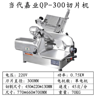 南京当代嘉业切片机工厂总代理