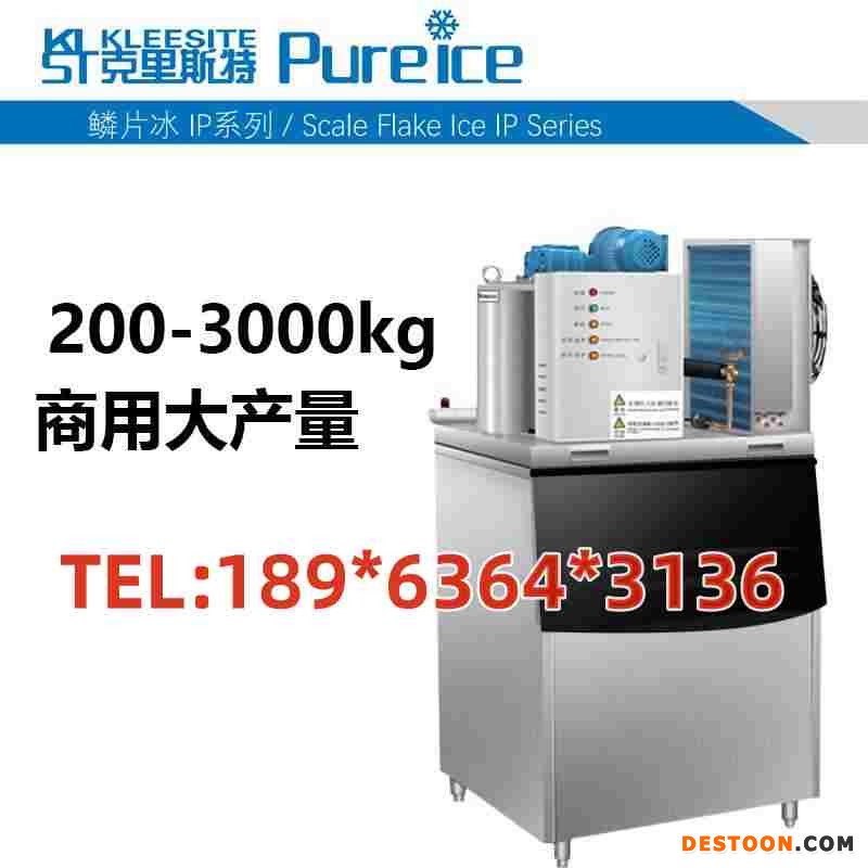 江苏克里斯特IP-800日产800公斤片冰机