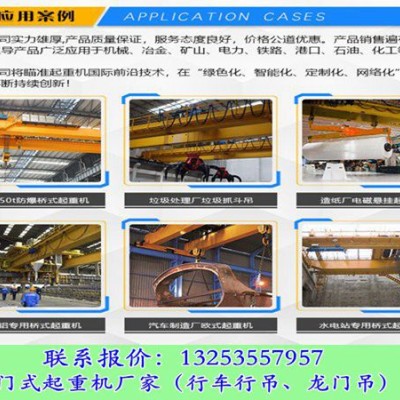 山东泰安双梁行吊销售厂家75/20T吊钩桥式起重机发货