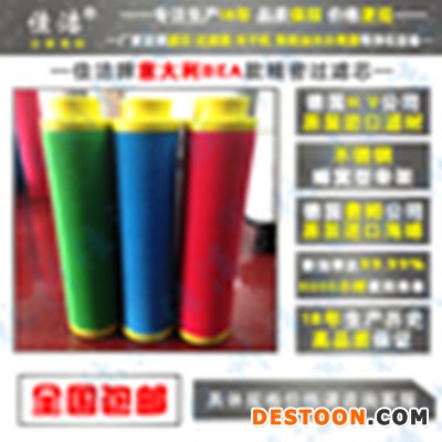 意大利BEA滤芯ARS-290CA、ARS-290RF