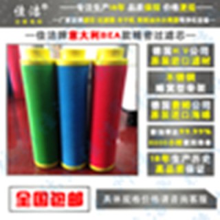 意大利BEA滤芯ARS-290CA、ARS-290RF