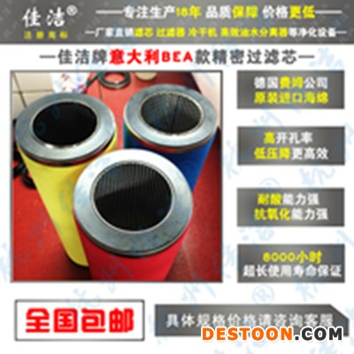 BEA系列滤芯ARS-1050RB、ARS-1050RA