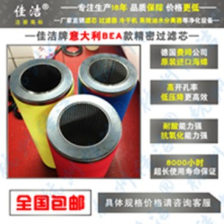 意大利BEA滤芯ARS-460RB、ARS-460RA