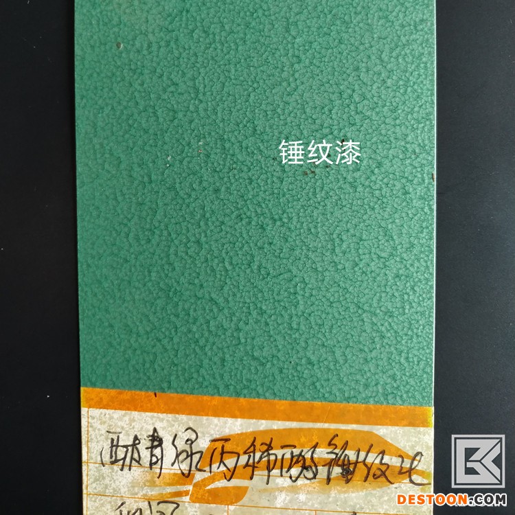 锤纹漆1