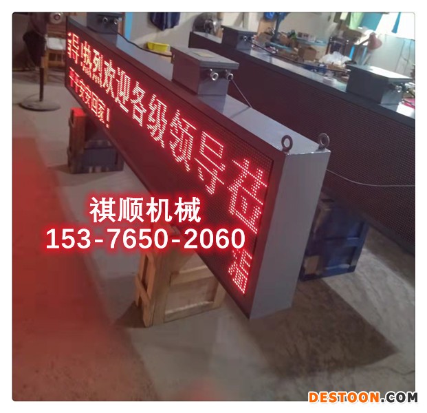 显示屏029