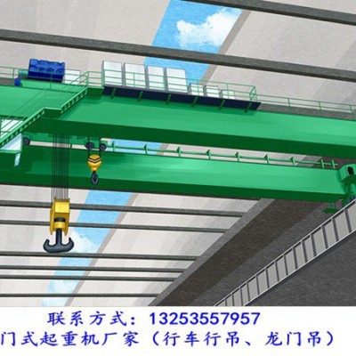 贵州安顺行车行吊厂家32/5t双梁起重机发货