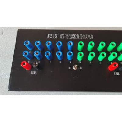 MFZ-1型煤矿仪器检测用仿真电路