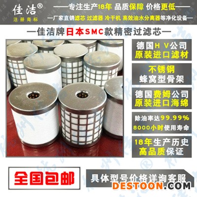 SMC滤芯 AMH-EL850 AME-EL850 