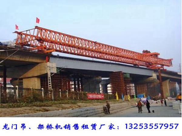 湖南郴州JQJ30m-120t架桥机常见参数示例
