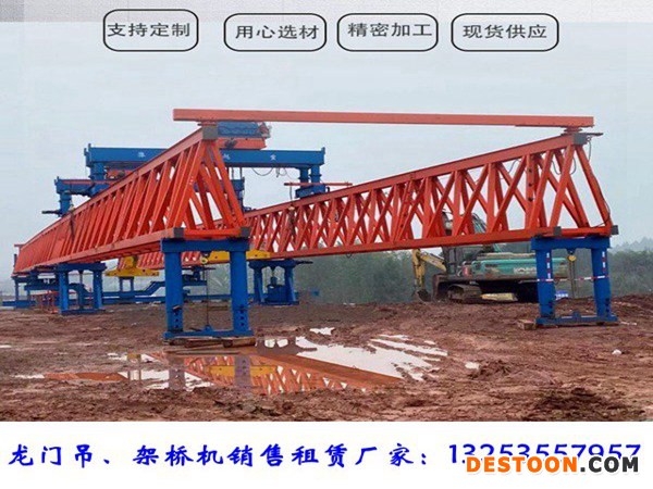广东河源JQJ50M-200t架桥机技术规格