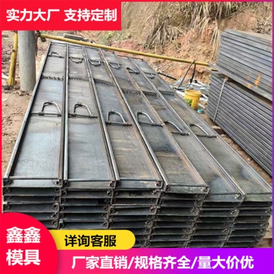 路沿钢模板种类 水泥路沿板模具 鑫鑫多型号制作
