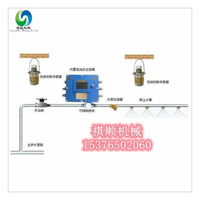 矿用洒水喷雾皮带机头防尘防火喷雾烟雾温度