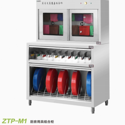 美时消毒柜ZTP-M1刀具组合消毒柜
