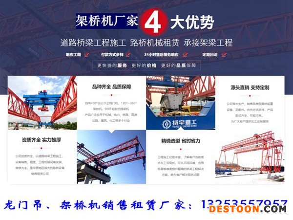 黑龙江牡丹江180吨自平衡架桥机施工优势