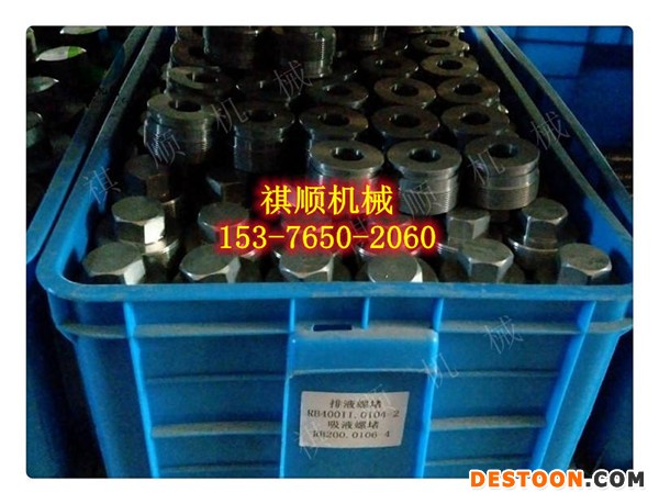 GB308-77钢球乳化液泵配件阀体组件螺堵弹簧