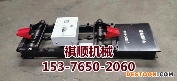 QZC6气动阻车器30KG轨道用抱轨阻车器